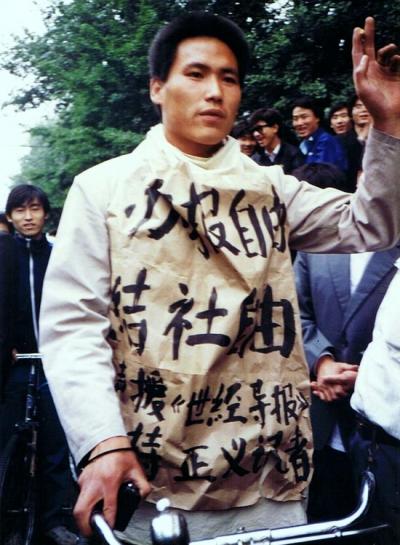 Social Media in China and Suppression Thereof